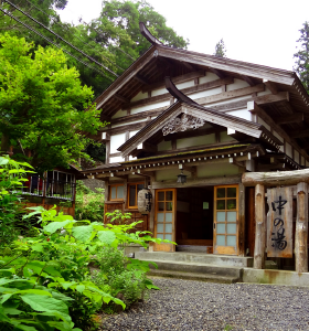 中の湯 別館