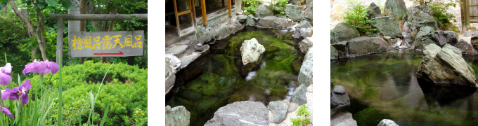荒湯 露天風呂